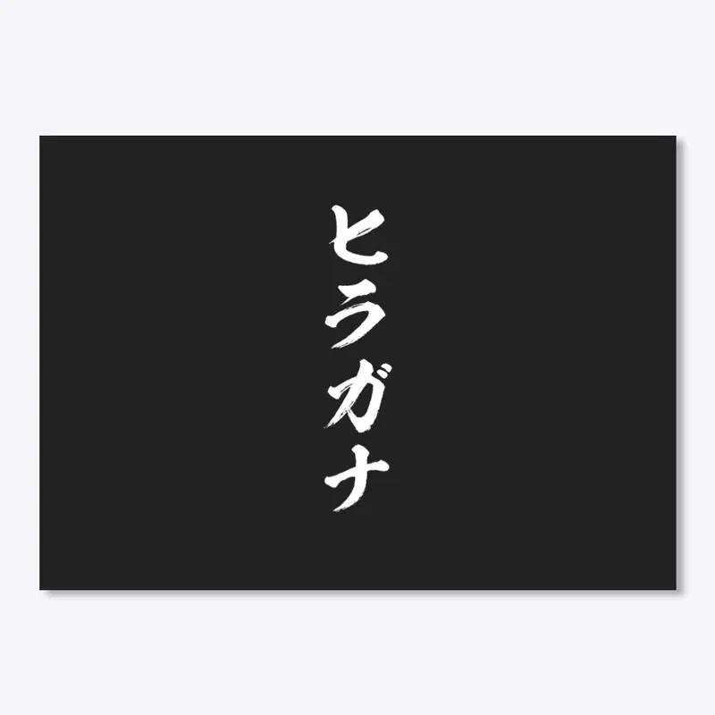 Katakana Hiragana